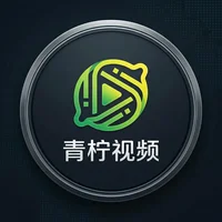 青柠视频
